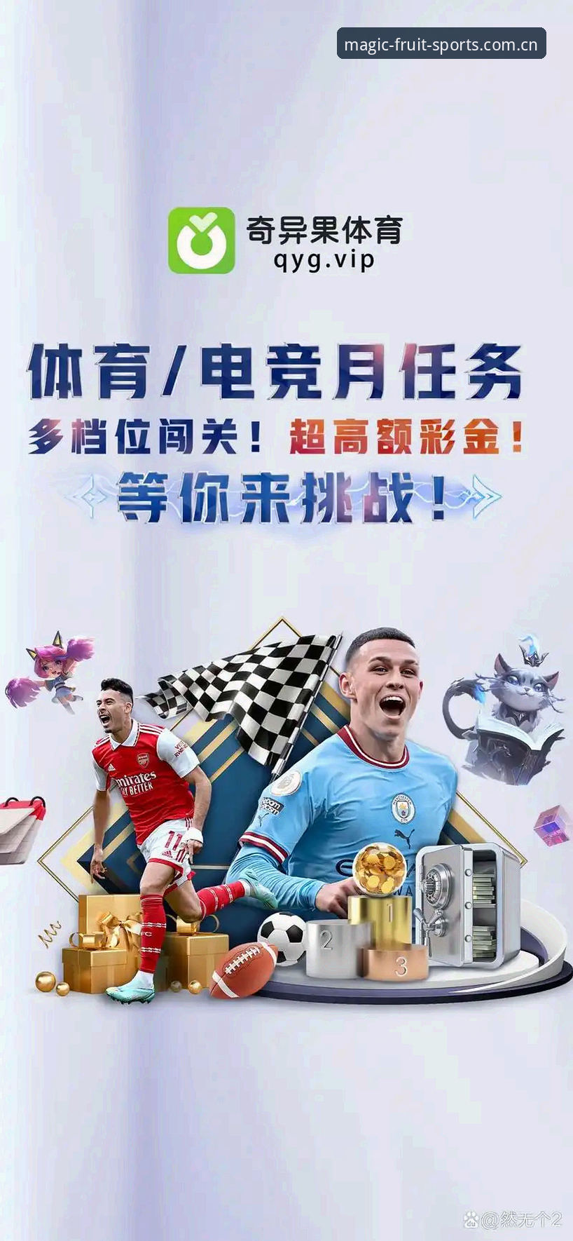 奇异果体育正版平台全面评测:从下载安装到账户注册的深度分析