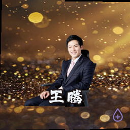 王腾